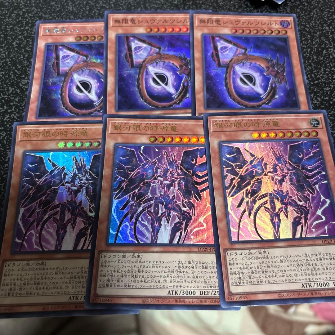 遊戯王 タキオンセット - メルカリ