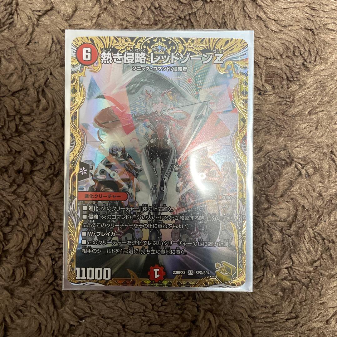 デュエマ　レッドゾーンZ 金トレ