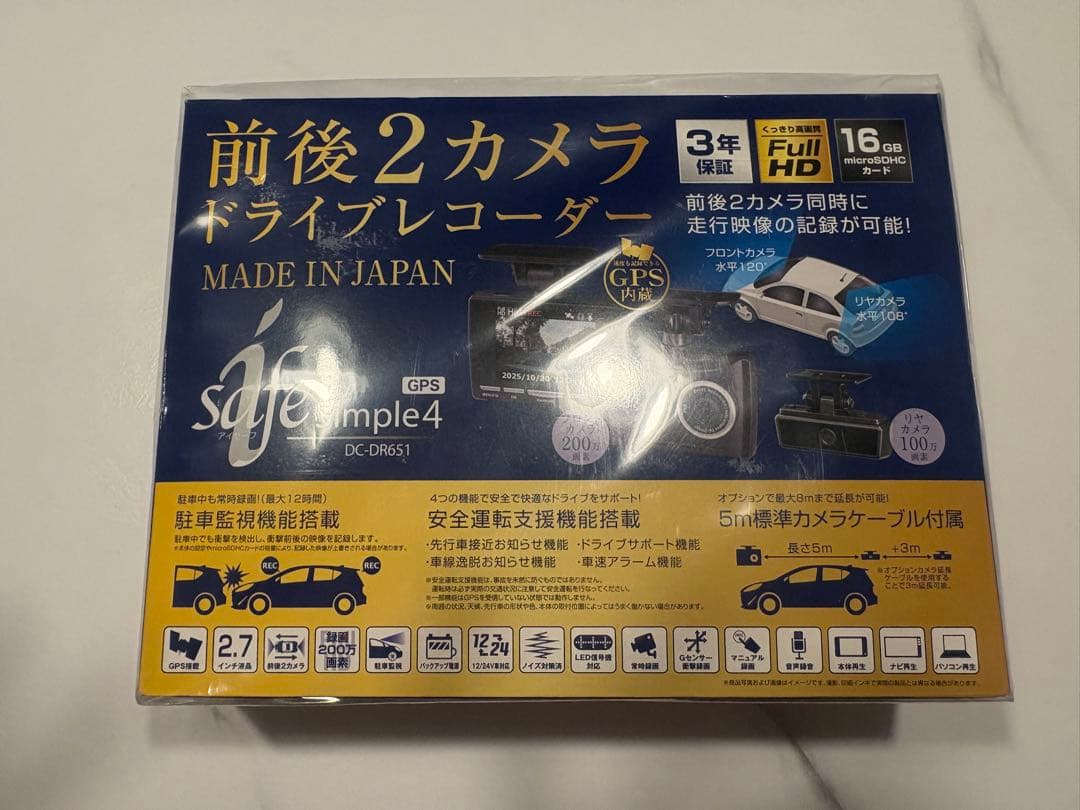 ドラレコ新品未使用未開封