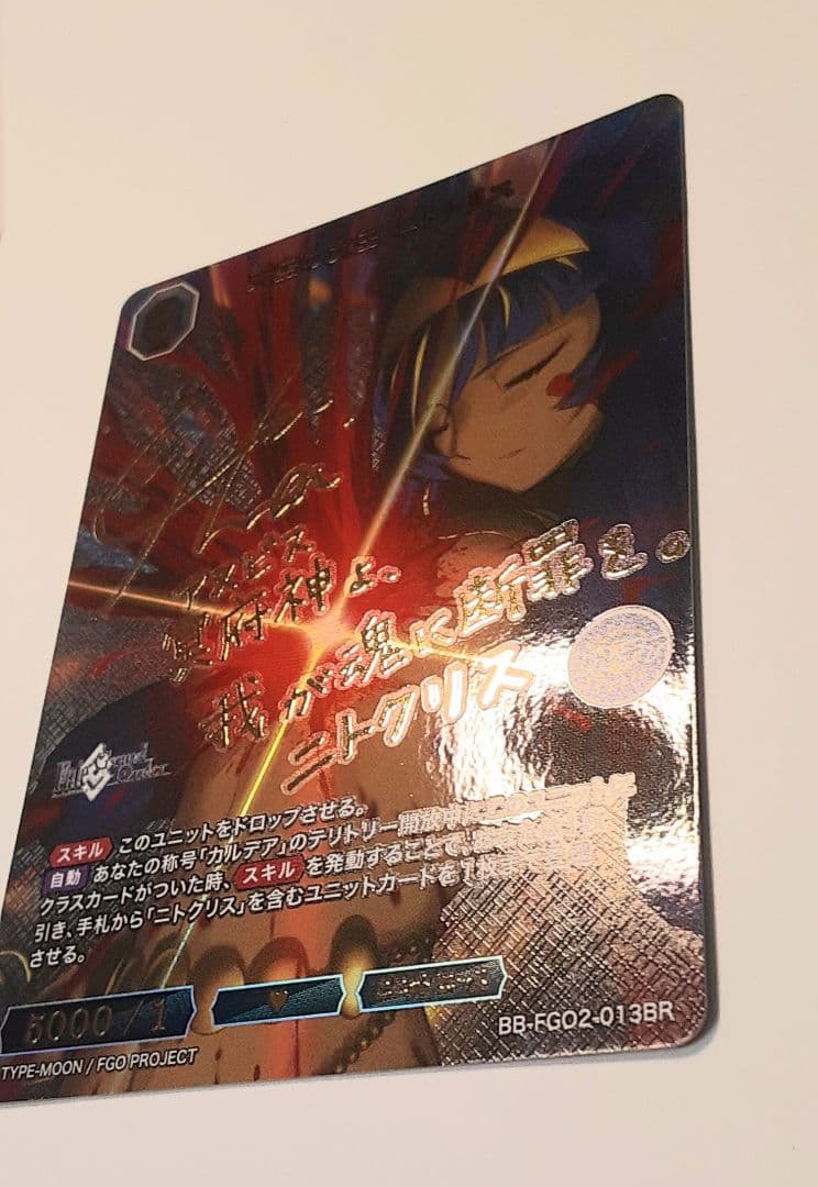 ビルディバイド FGO ニトクリス ブライトレア サイン ミクトラン