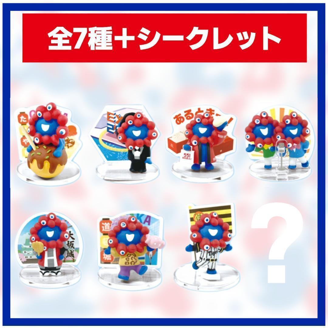 全8種 コンプリート 関西万博 ミャクミャク フィギュアコレクション