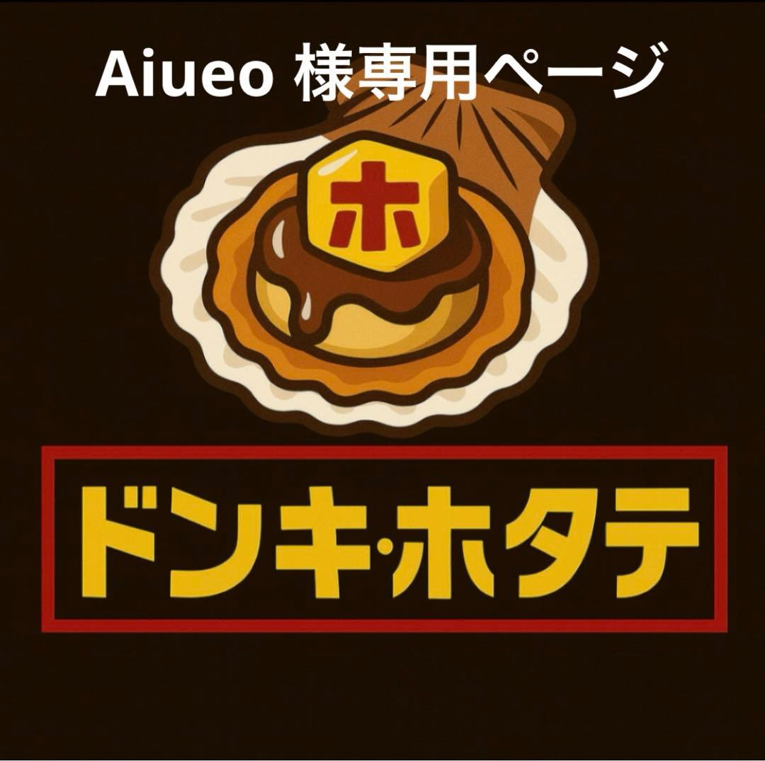 Aiueo ページ