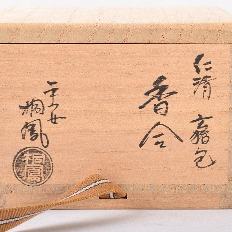 joshie様専用 京焼 平安桐鳳造 仁清写玄猪包香合 共布共箱 V R8150