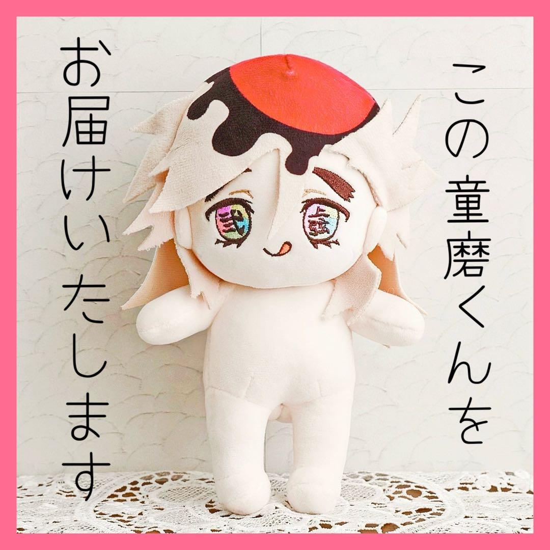 【※pooh※】童磨 着せ替えぬいぐるみ　【20cm】 海外製 鬼滅の刃 非公式 海外製 着せ替えぬいぐるみ 童磨 20cm - メルカリ