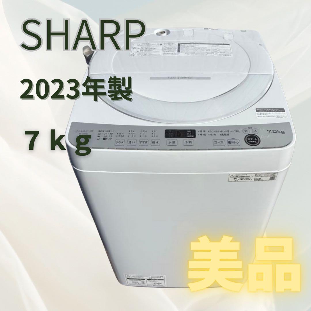 【3#5100zzz】【美品】SHARP 全自動洗濯機 7kg 高年式