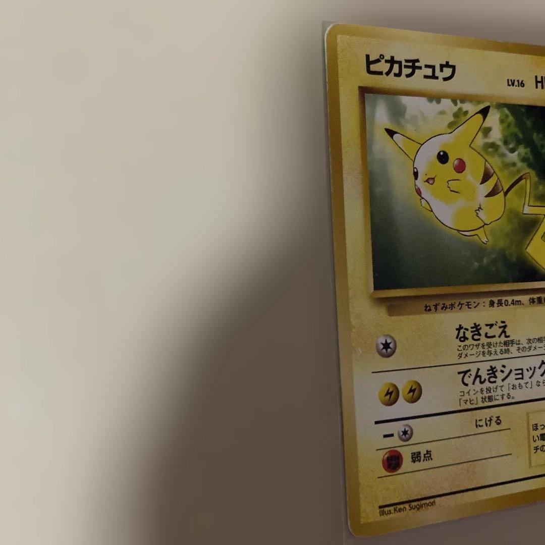 ポケモンカード 旧裏面 ピカチュウ イントロパック フシギダネマーク40