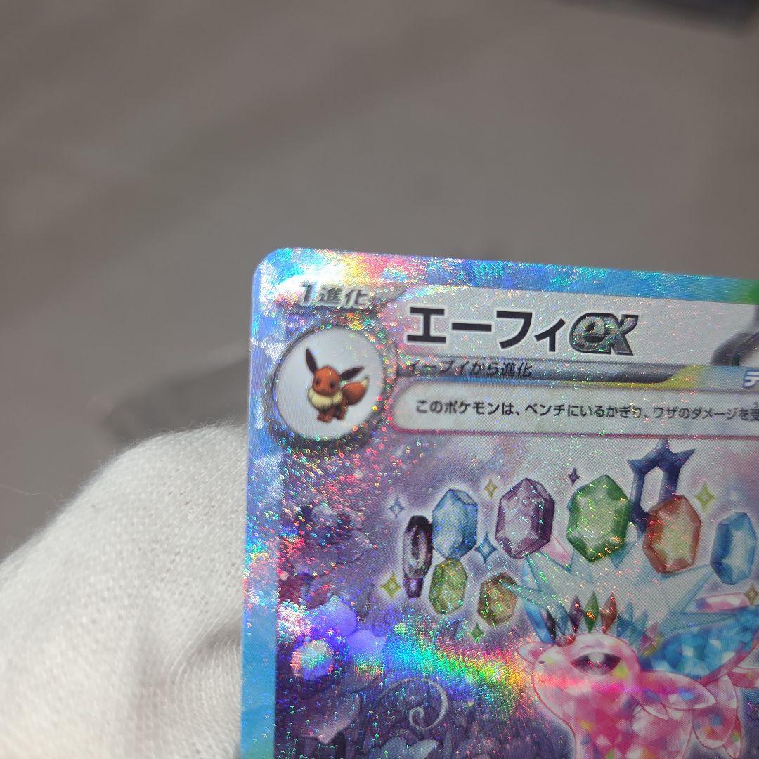 エーフィex SAR SV8a テラスタルフェスex 211/187 - メルカリ