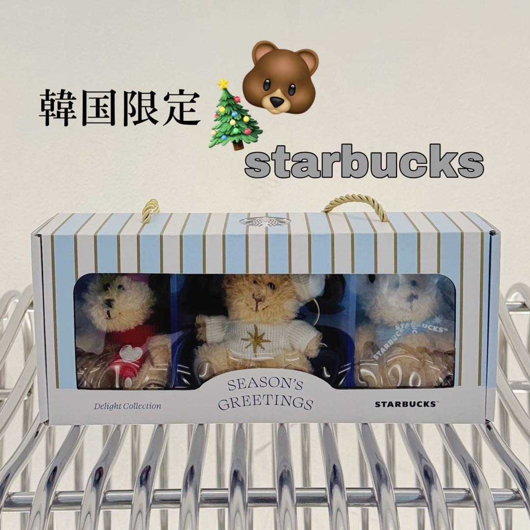 韓国限定】スターバックス ベアリスタ 2024 ホリデー - メルカリ