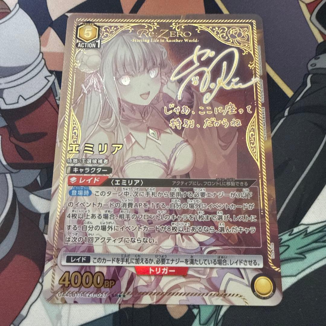 美品　ユニオンアリーナリゼロ　エミリア星2 パラレル SR ユニオンアリーナ