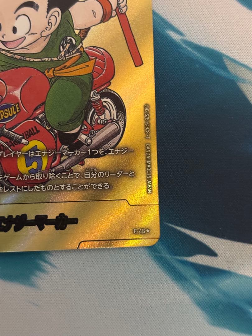 マンガブースター01 エナジーマーカー 5巻 金 - メルカリ