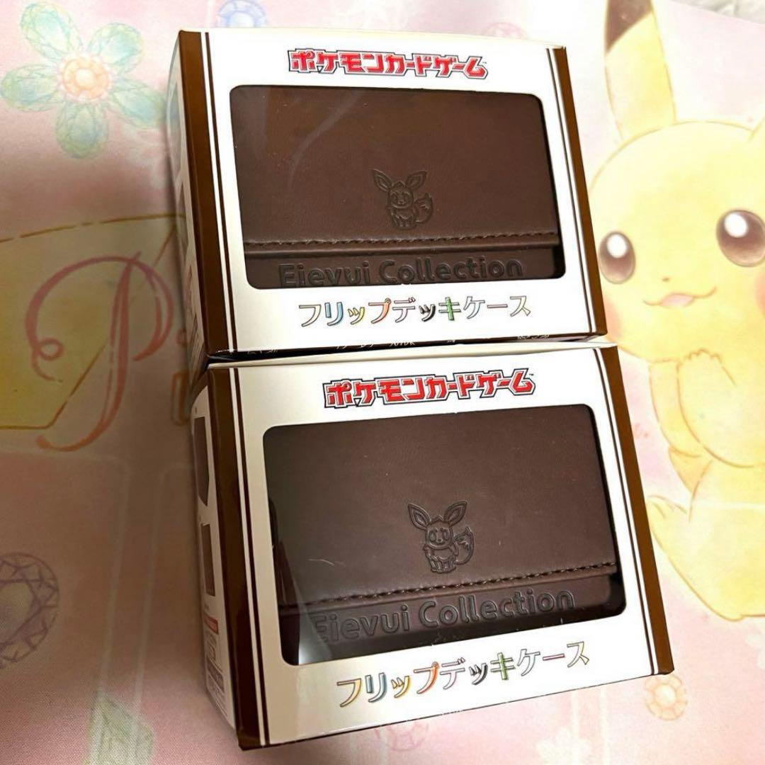 ポケモンカードゲーム フリップデッキケース イーブイコレクション 2個