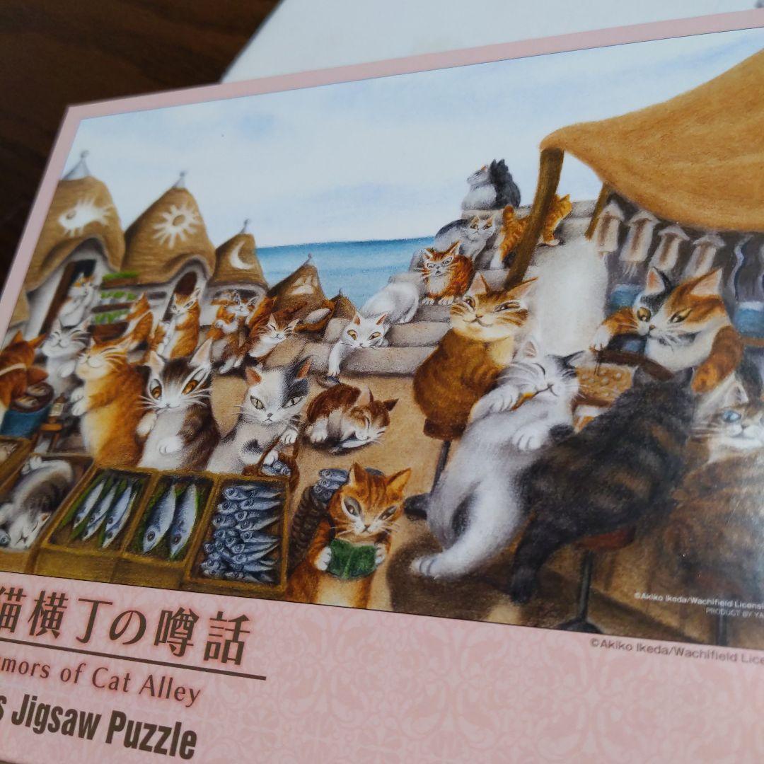 わちふぃーるど ダヤン ジグソーパズル 猫横丁の噂話 300ピース - メルカリ