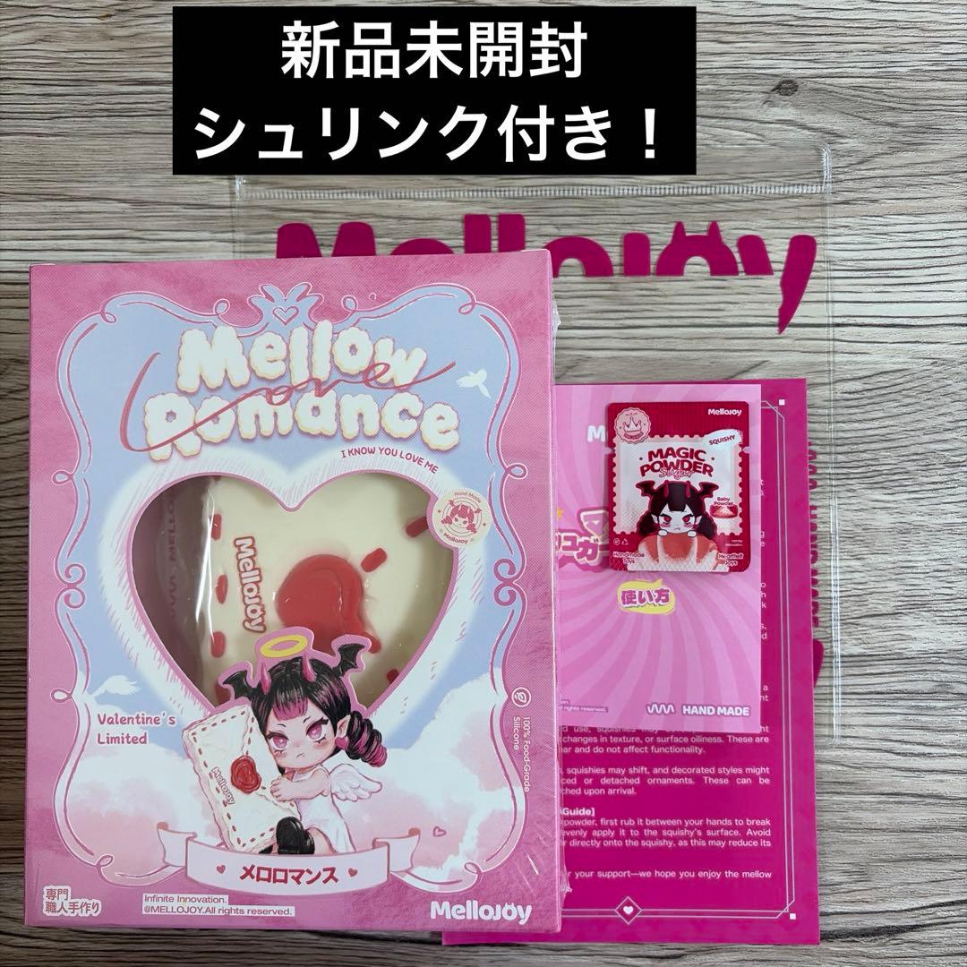 p*o様 Mellojoy メロジョイ メロロマンス バレンタイン 告白 コクハ