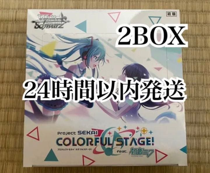 プロジェクトセカイ 2box プロセカ ヴァイスシュヴァルツ ②