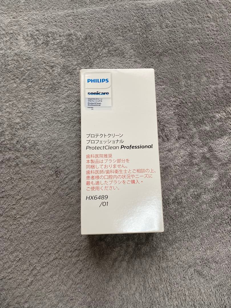 フィリップス　プロテクトクリーンプロフェッショナル　HX6489/01