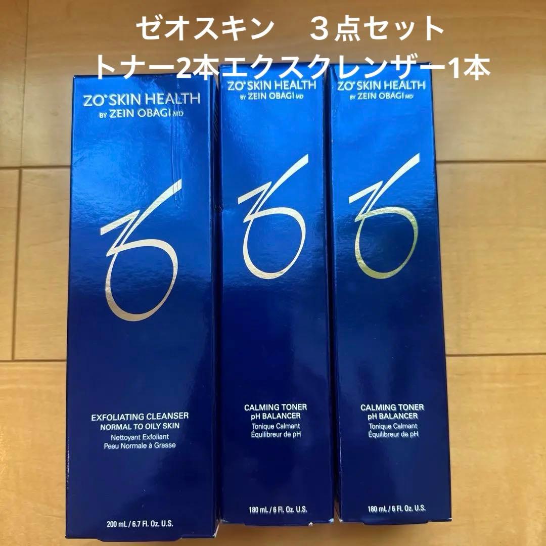 ゼオスキン　３点セット　トナー2本エクスクレンザー1本