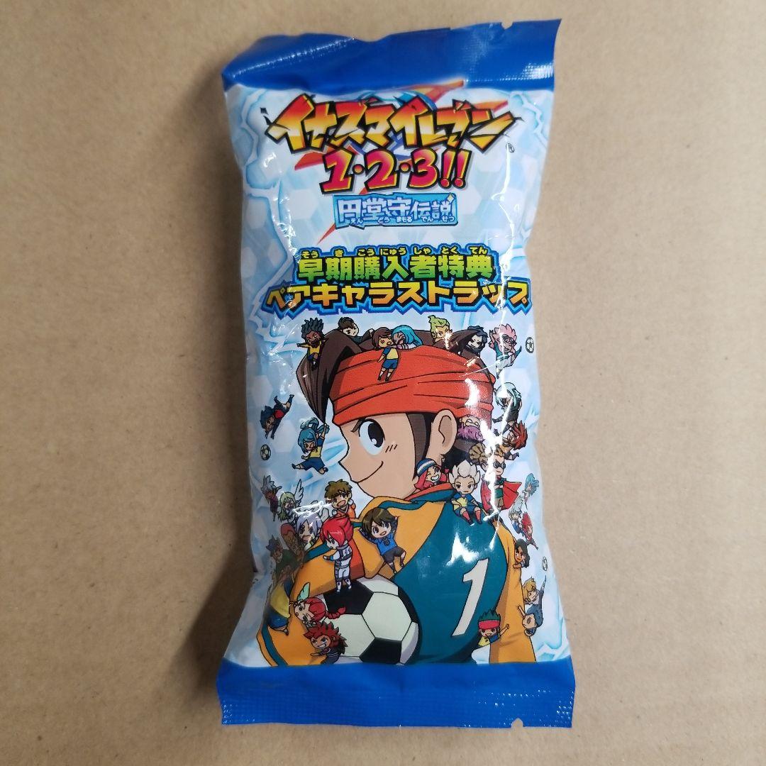 イナズマイレブン早期購入特典 ペアキャラストラップ 3種類 - メルカリ
