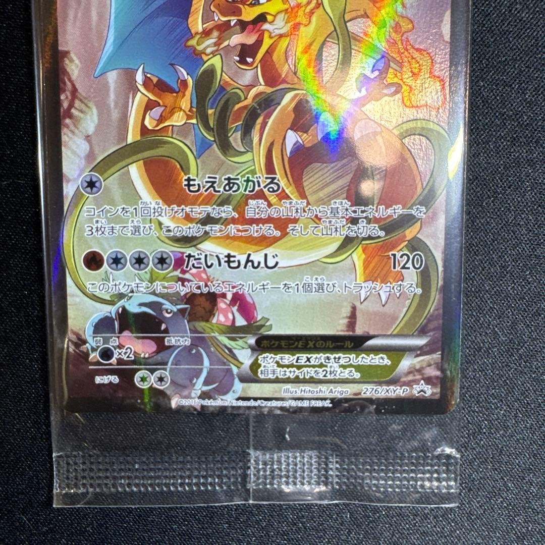 リザードンEX：アートコレクション 未開封 - メルカリ