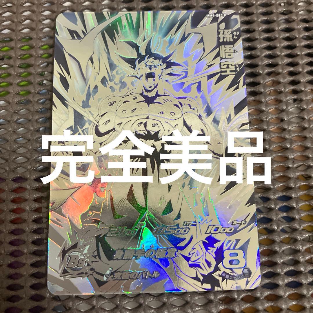 Mm5-sec p 孫悟空 mm5-sec p 孫悟空 完全美品｜Yahoo!フリマ（旧PayPayフリマ）