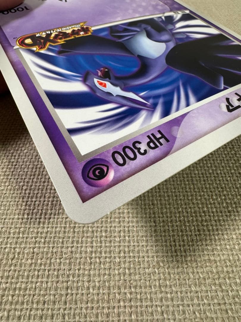 ポケモンスクープ 臨時増刊号 ダーク・ルギア ジャンボカード付 - メルカリ