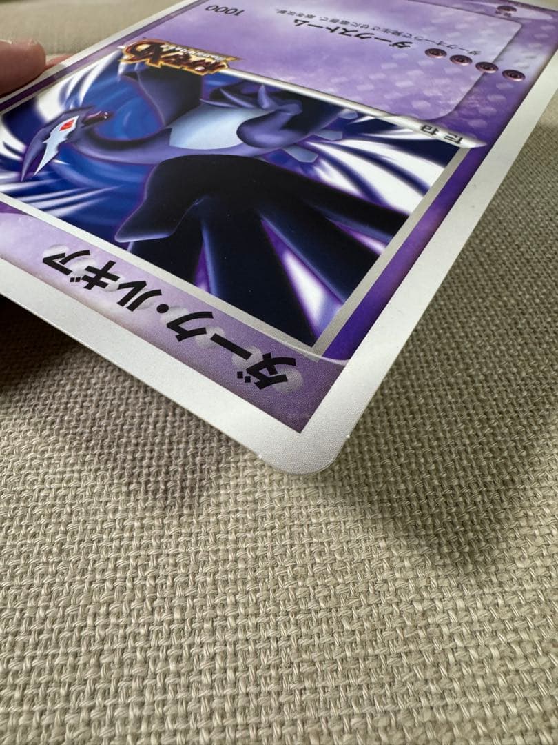 ポケモンスクープ 臨時増刊号 ダーク・ルギア ジャンボカード付 - メルカリ