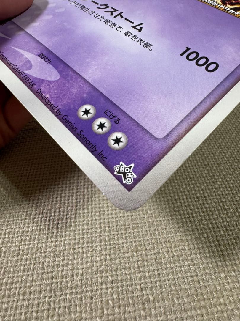 ポケモンスクープ 臨時増刊号 ダーク・ルギア ジャンボカード付 - メルカリ