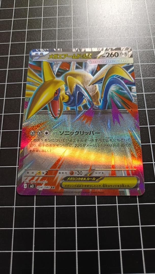 ポケモンカードゲーム メガ ムニキスゼロ レアカード16枚 - メルカリ