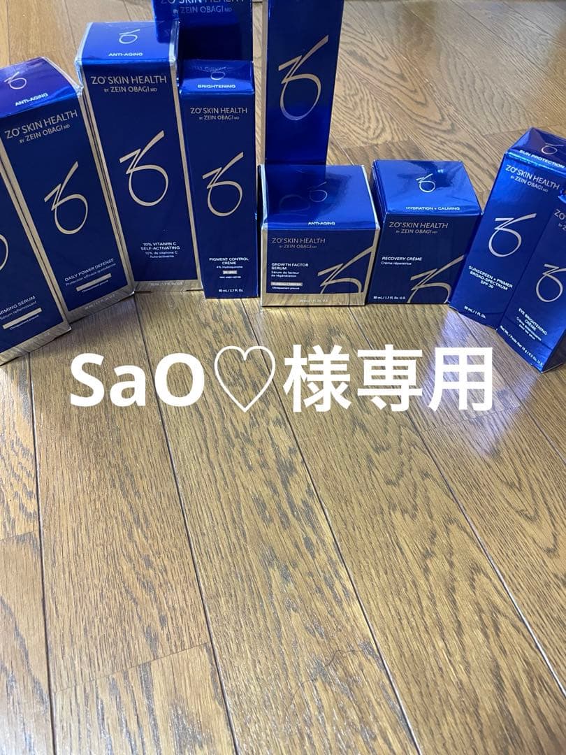 ゼオスキンセットSaO♡