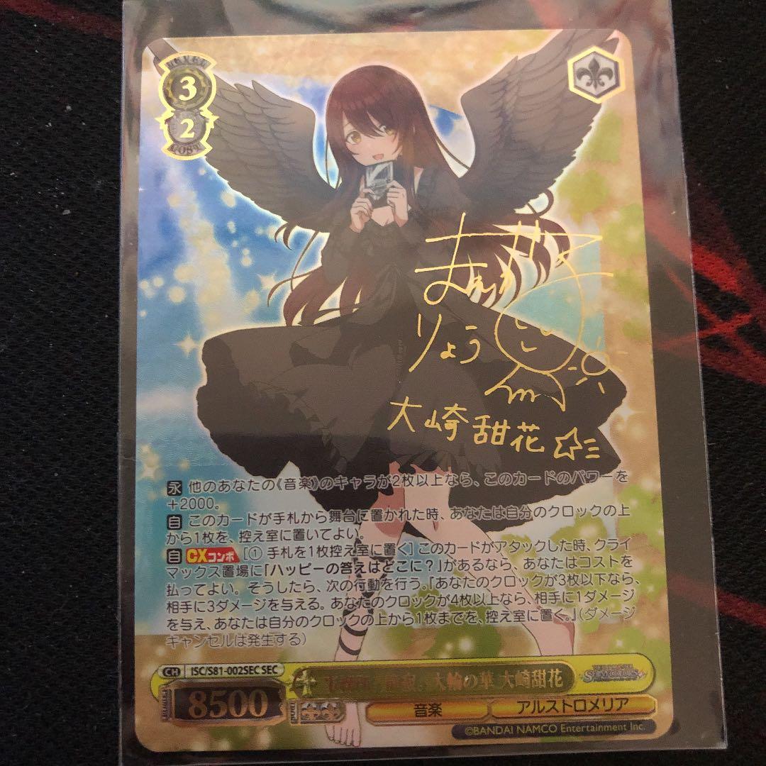 ヴァイスシュヴァルツ シャニマス 事務所 静寂 大輪の華 大崎甜花 ssp