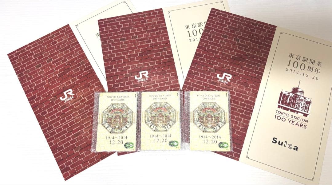 東京駅開業100周年 スイカカード 3枚セット 台紙付き