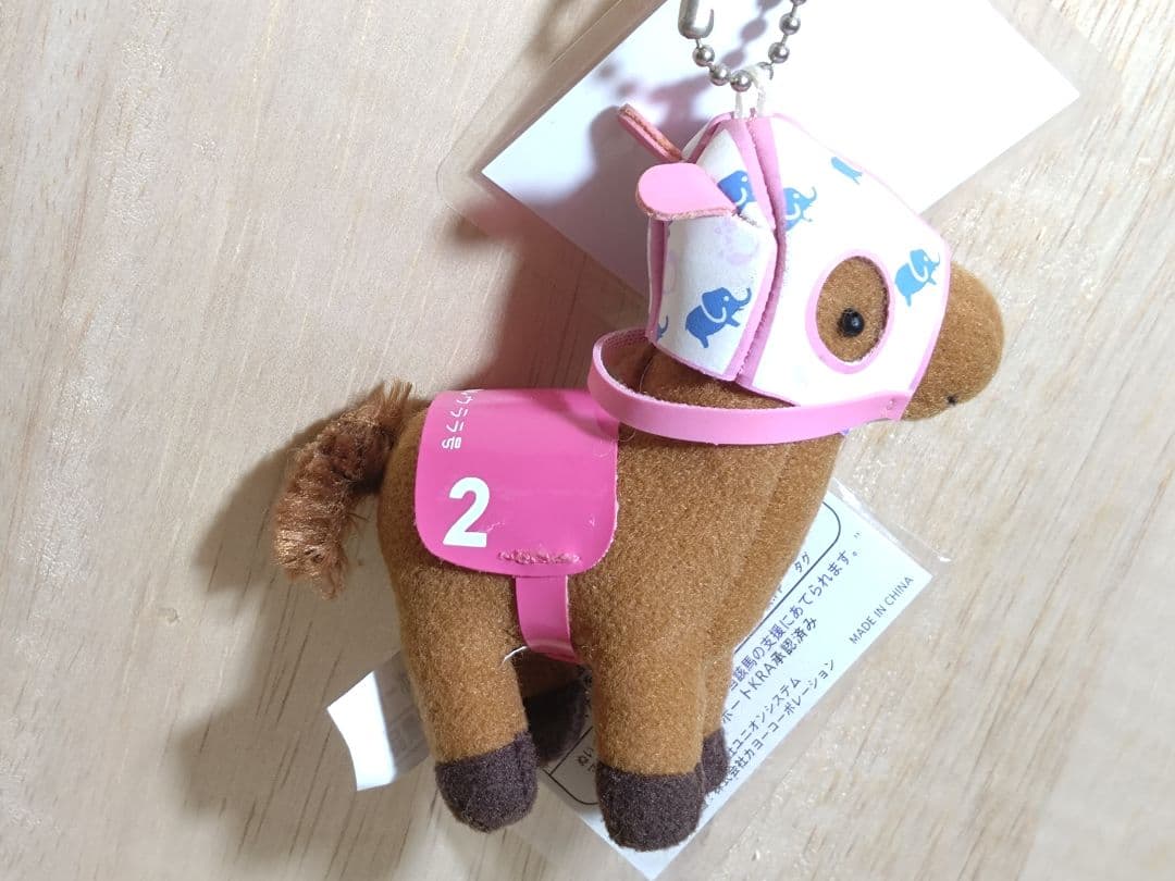 ハルウララ馬券付きぬいぐるみキーホルダー☆高知競馬サポートKRA