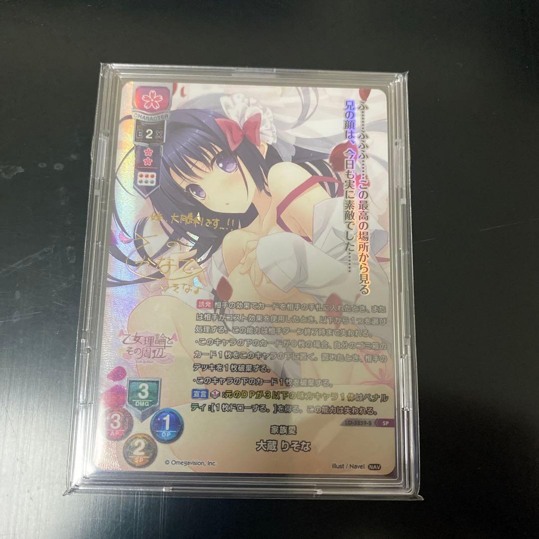 SP 家族愛 大蔵 りそな(サイン入り)