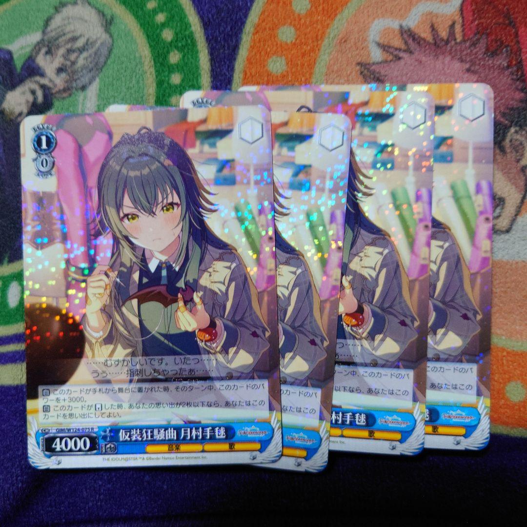 ヴァイス 学園アイドルマスター 仮装狂騒曲 月村手毬(R)4枚セット未