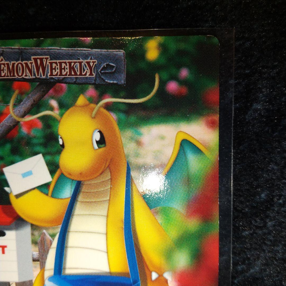 NEWS No.16：「カイリュー郵便、感謝状もらう!」 - メルカリ