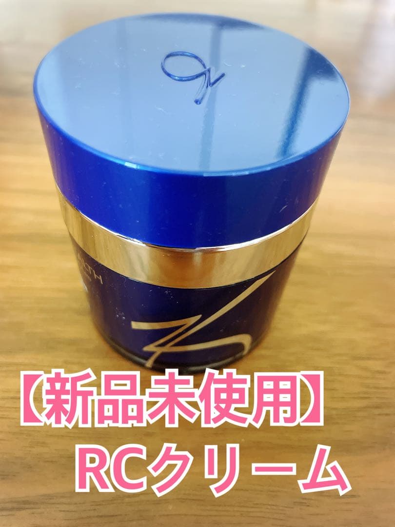 【ゼオスキン】RCクリーム