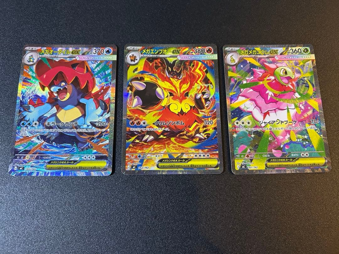 メガオーダイルex メガエンブオーex メガメガニウムex No.101 3枚⭐︎