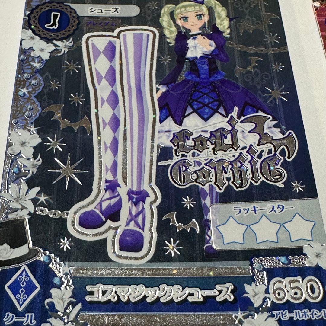 アイカツカード プレミアム ロリゴシック 藤堂ユリカ ゴスマジック