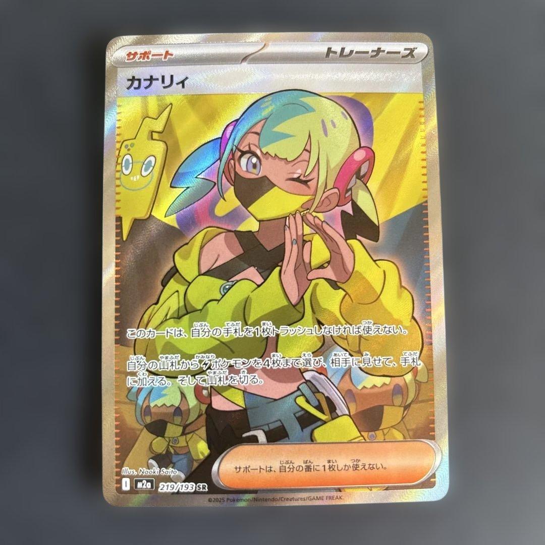カナリィ【SR】ポケモンカード MEGAドリームex - メルカリ