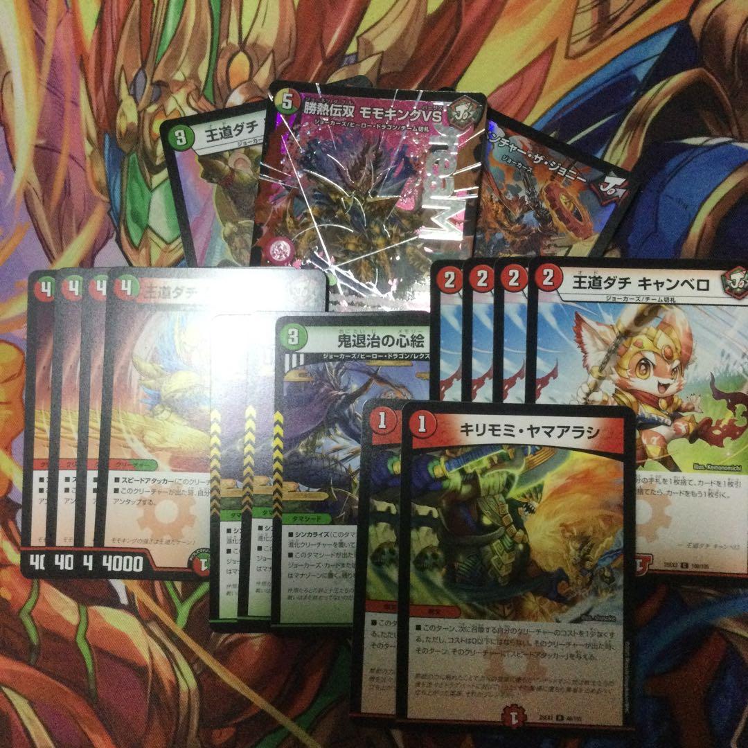 モモキングデッキパーツ - メルカリ