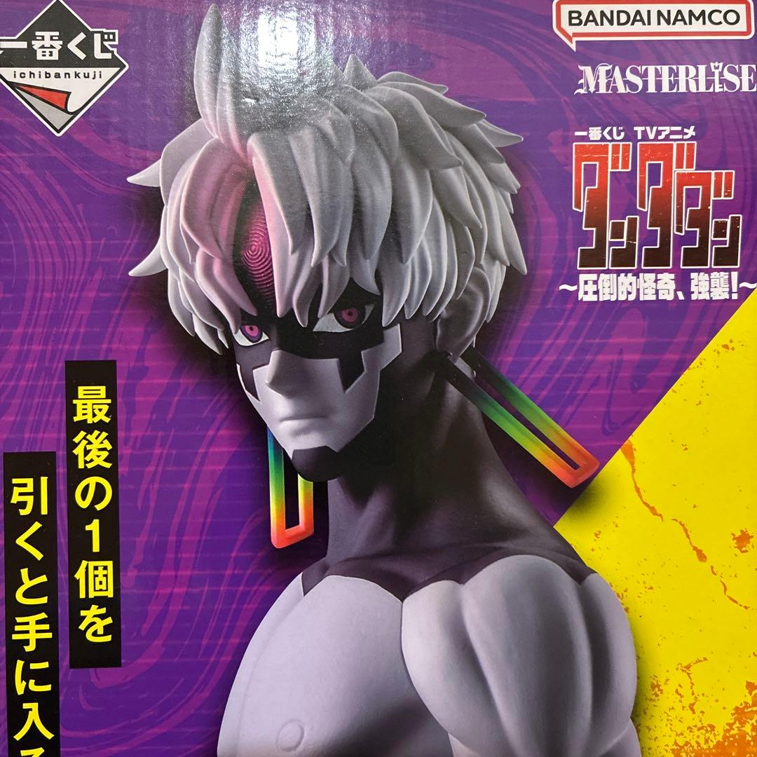 ダンダダン 一番くじ ジジ ラストワン賞 おまけ付き - メルカリ