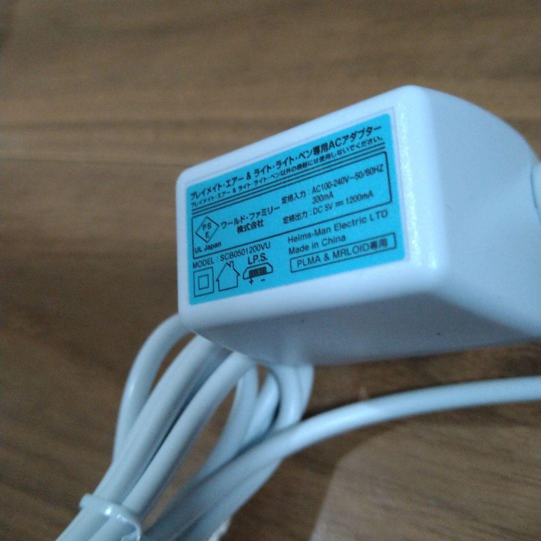 最新版 プレイメイトエアー 充電器 ディズニー英語 dwe ライトペン