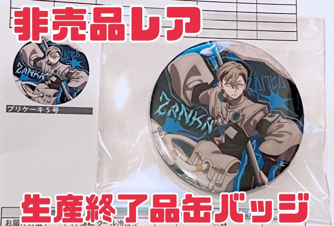 希少 生産終了品 ガチアクタ 2023年 プリロール購入特典 缶バッチ ザンカ 000000057316_2eXOUQm.jpg