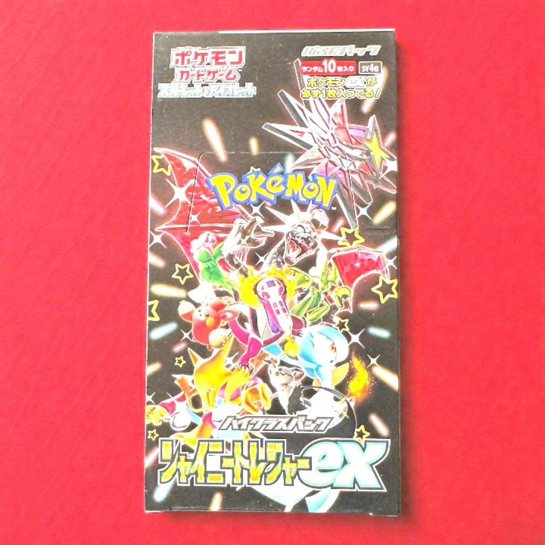 【新品・未開封】シャイニートレジャーex BOX シュリンク無し ハイクラスパック 「シャイニートレジャーex」未開封BOX 2ボックス