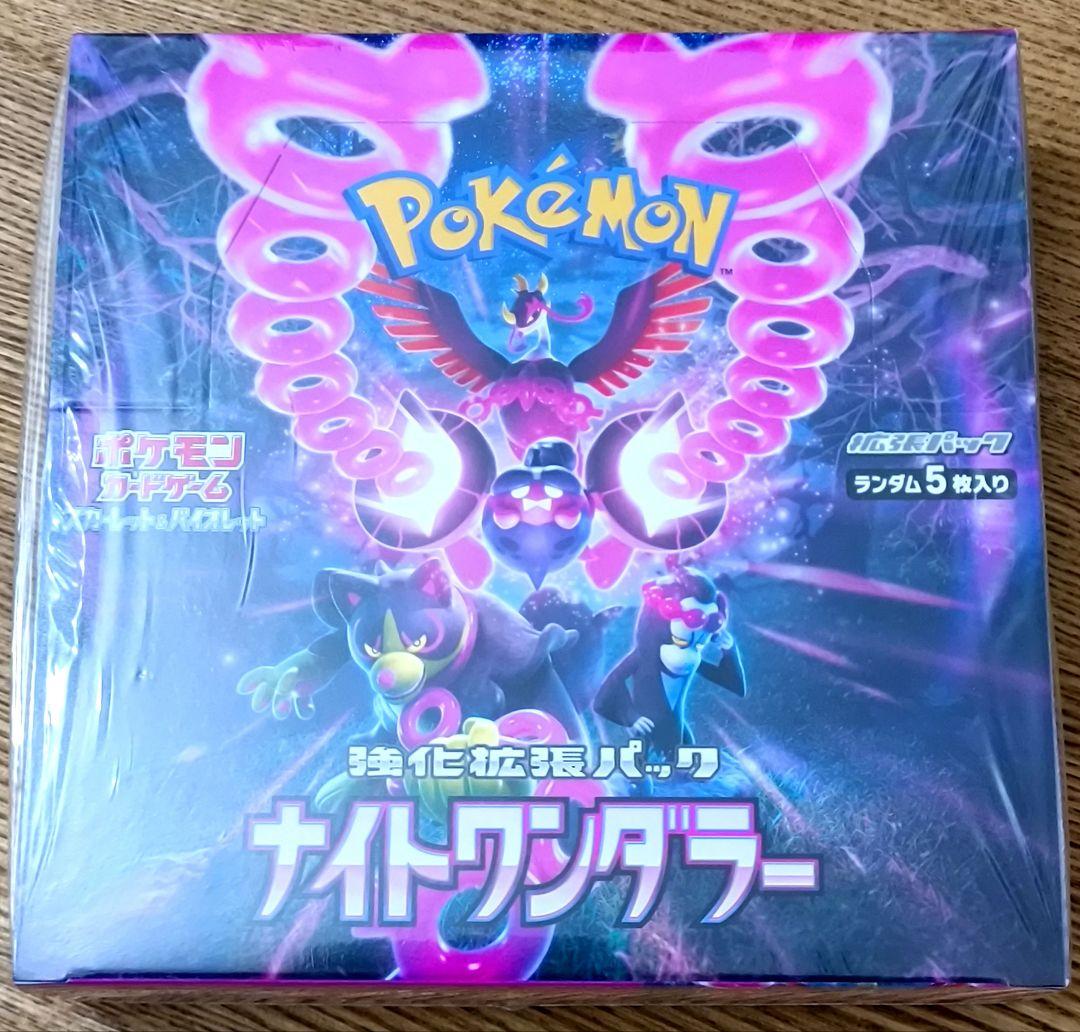 ポケモンカード ナイトワンダラー 1BOX シュリンク付き - メルカリ