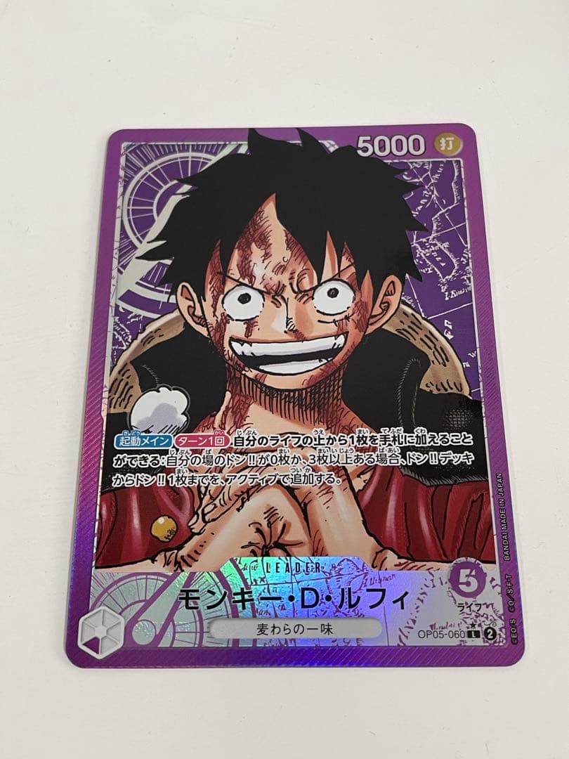 美品】モンキー・D・ルフィ リーダーパラレル op05-060 - メルカリ