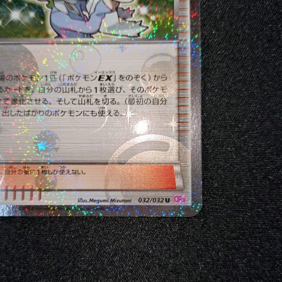 ミツル 【CP3】 032/032 U - メルカリ