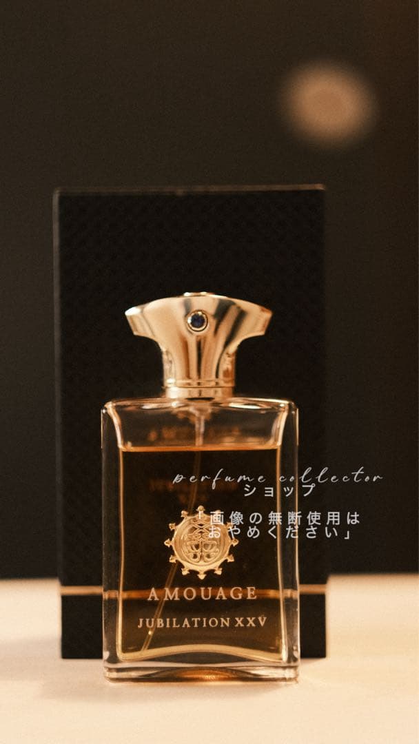 Amouage Jubilation XXVMan ジュビレーション100ml - メルカリ