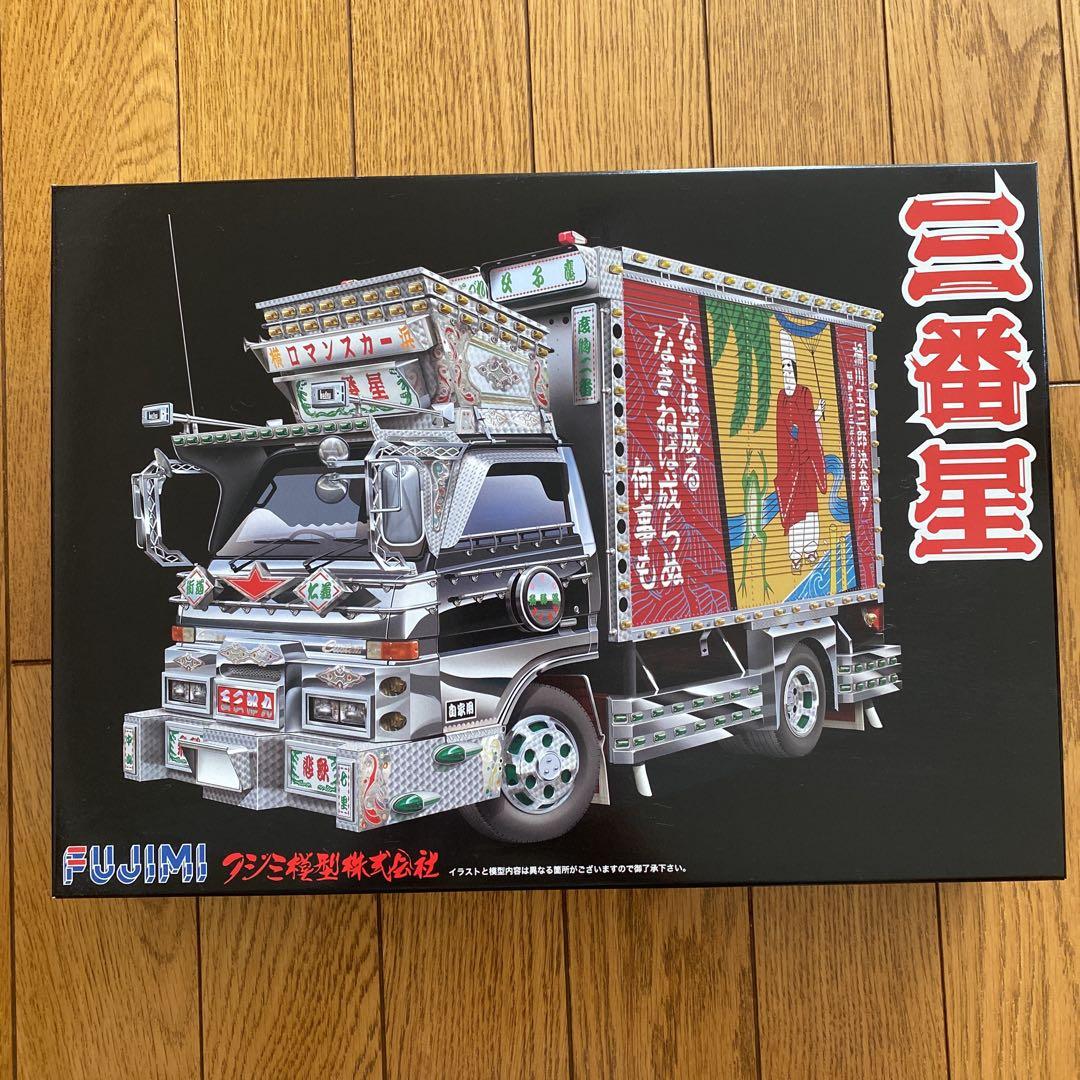 フジミ模型 1/32 三番星 玉三郎丸 ダイナ - メルカリ