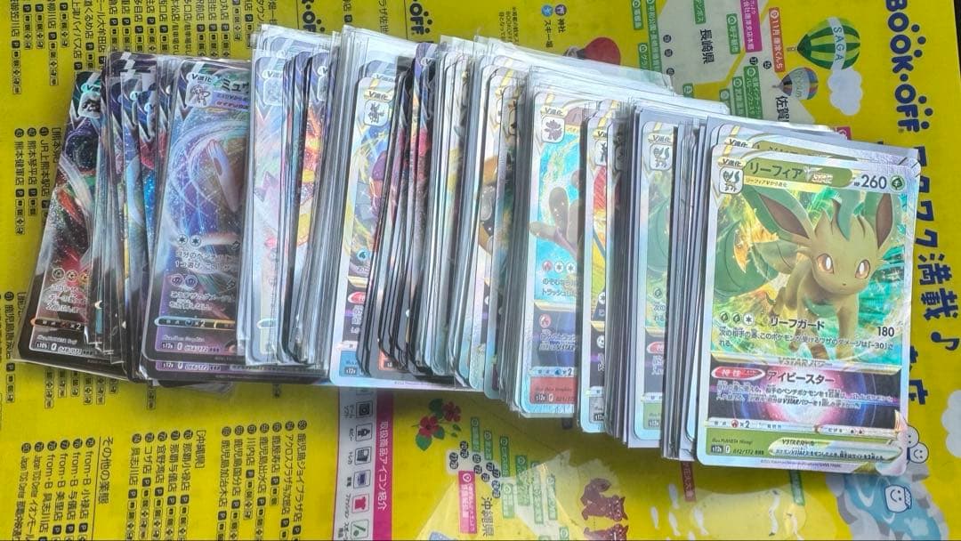 rrrまとめ売り　トリプルレア