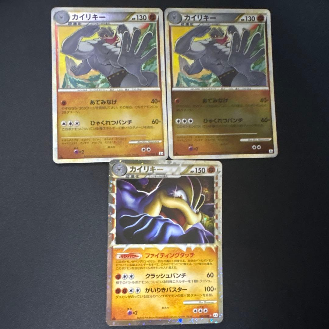 カイリキー ☆ L3 頂上大激突 045/080 - メルカリ